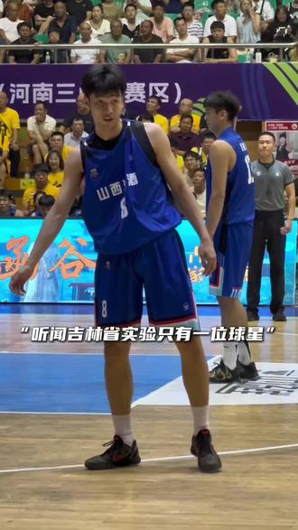 “听闻吉林省实验只有一位球星”#丛睿言#张博源