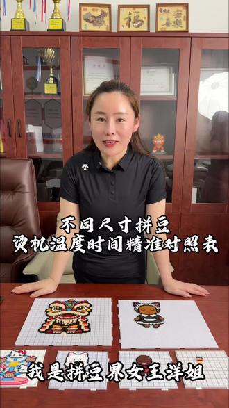 全自动烫画机的标准参数#拼豆 #拼豆加盟 #拼豆源头 #拼豆工厂 #全自动烫画机