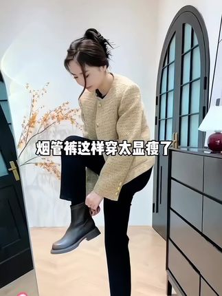 #烟管裤小直筒 #简约搭配 #气质穿搭 #显瘦显高显腿长 #洋气减龄