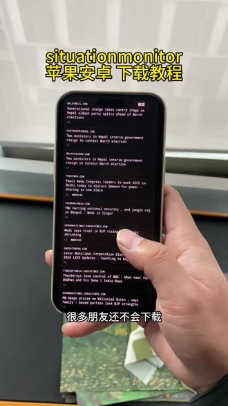 《腊月宝库》situationmonitor 下载教程 #situationmonitor下载地址 #situationmonitor软件怎样下载 #situationmonitor下开源地址
#situationmonitor怎么改中文井
situationmonitor软件部署教程 situationmonitor苹果安卓下载