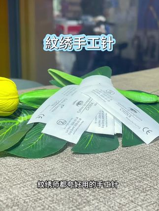 #纹绣师日常 #紋绣手工針#收口圓三收口圆三#针尖超细#好物推荐🔥