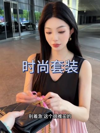 FELTICS&LIIXU法式气质设计感小众无袖上衣半身裙两件套FQ52TZ559#穿搭 #显瘦穿搭 #谁穿谁好看#美出高级感 #夏季新款