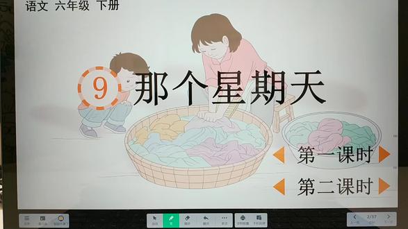 在那个甜蜜的午后......#那个星期天