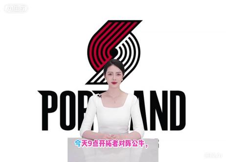 #热点小助手 #今天9点开拓者对阵公牛,杨瀚森已从发展联盟召回,但背部酸痛出战成疑,即便登场也大概率垃圾时间,常规轮换可能性低。公牛近期5胜5负,多名主力伤缺,状态起伏。两队均为残阵,开拓者外线受影响更大,公牛主场优势明显,开拓者胜率约4成,比赛场面会比较胶着。
#开拓者对阵公牛#杨瀚森召回#公牛主力伤停@抖音小助手 @抖音热点 @音乐(抖音热歌,飙升榜)