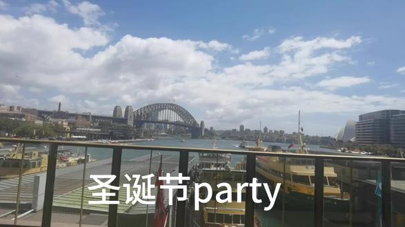由于周末犹太人的光明节,枪击案造成16死,几十人伤。我还在犹豫是否参加
兹定于周三12月17号迎圣诞party活动,时间:上午11.0-11.30。地点:circular quay-2号码头,集合去坐游轮到 Watson bay游玩。但我们大家还是决定继续活动,因为他们说了,该你河里死的,船上死不了 的说法,我还是带着犹豫去了。可是见到朋友又嗨玩起来时,什么都顾虑都没有了,这真的是舞照跳,歌照唱,什么都忘了。
我们在海边的饭店先吃饭,之后就开始活动,有玩扇子的,我玩了彩虹漂带🌈,大家穿上美美的圣诞装,一起嗨起来,玩个痛快开心快乐,来迎接圣诞和新年节日的到来。