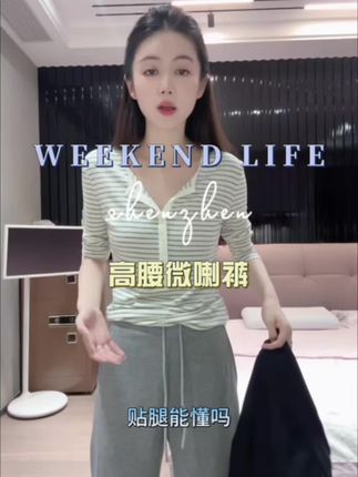 #小小101 #微喇裤 #高腰裤显腿长 #显瘦显高显腿长 #休闲裤