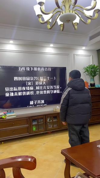 五年级下册必备古诗,寒假预习来点节奏🎵
#五年级下册语文 #古诗喊麦