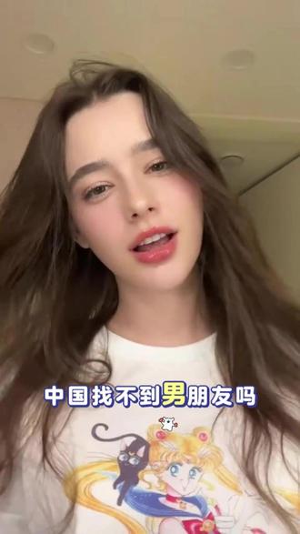 俄罗斯女生实在是太难了!!!#俄罗斯女孩在中国 #俄罗斯女生 #和外国人恋爱是种什么体验 #外国人眼中的中国 #外国小姐姐