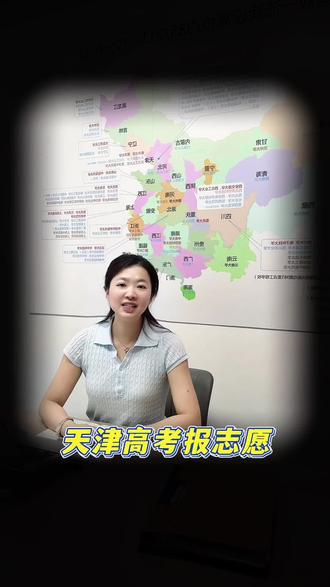 天津高报报志愿,详细步骤拆解,手把手教你怎么填 #志愿填报步骤 #创作者中心 #创作灵感 #志愿填报流程 #高考志愿填报操作流程
