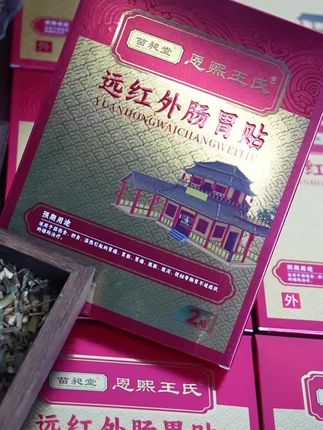 苗家四代传承老黑膏,21道工序熬制,日贴夜贴24小时护着,恩熙王氏 #肠胃贴 #恩熙王氏肠胃贴 #肠胃不适 #胃痛胃胀 #苗昶堂