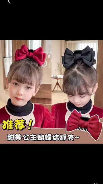 #生女儿就是用来打扮的 #公主蝴蝶结 #公主抓夹 #儿童发饰 新年款公主头蝴蝶结抓夹在逃公主女童双面蝴蝶结抓夹盘发器#公主头