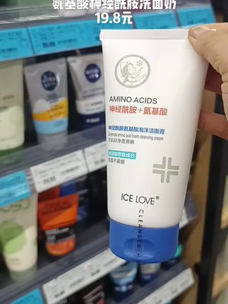 冰之恋氨基酸洗面奶清洁毛孔油皮温和洁面舒适水感不紧绷神经酰胺#氨基酸洗面奶 #神经酰胺补水 #强烈推荐 #好物推荐🔥 #超便宜超划算