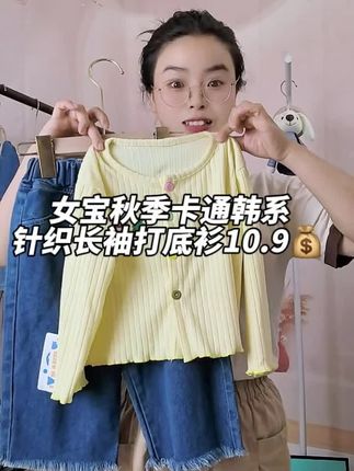 #高品质童装#女宝穿搭#女童开衫针织衫#谁穿谁好看#潮童穿搭