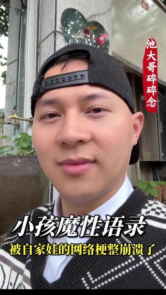 救命!被我家娃的网络梗整破防了#网络梗 #当代小学生 #家庭搞笑