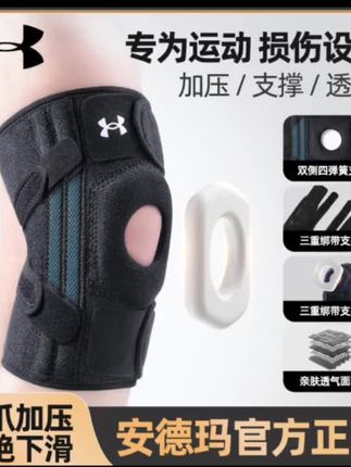 安德玛篮球护膝运动专业男跑步半月板爬登山女膝盖关节羽毛球#护膝护腿 #护膝保暖#运动护膝