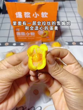 软糯香甜的小蛋糕,一口一个,真的太太好吃了!!#开袋即食#超便宜超划算 #零食推荐#软糯香甜