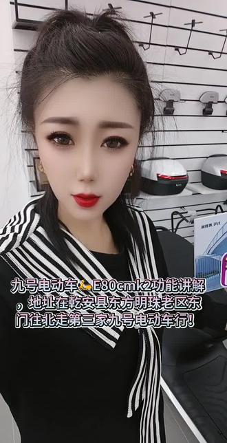 九号电动车E80cmk2讲解功能!