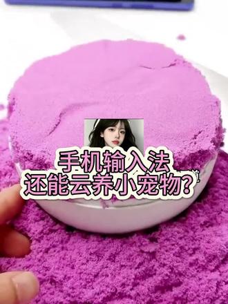 亲爱的,我并非不喜欢回信息,只是之前没遇见这么聊得来的聊天对象!#讯飞输入法 #手机输入法云养喵 #光标搭子2