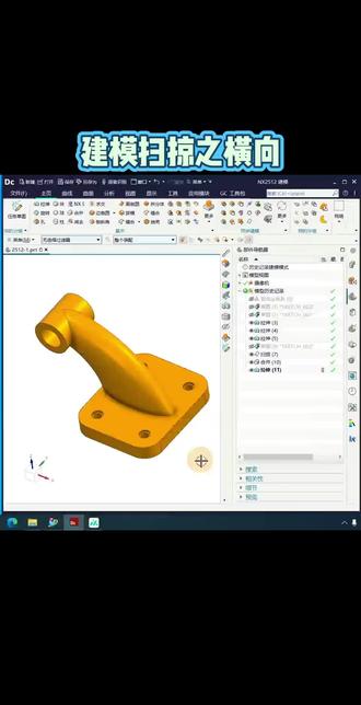 DC2512建模扫掠之横向命令的用法。
#UG车铣复合编程 #UG数控车床编程