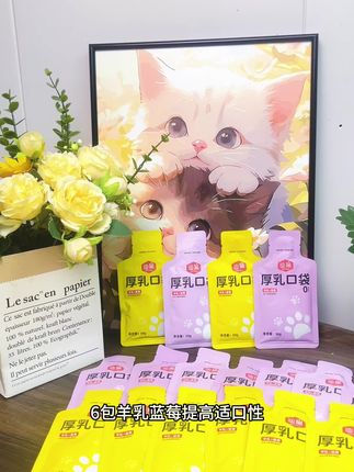 迪巢家的厚乳口袋 12.9 元到手 12 包啦!#萌宠好物 #猫咪主食 #猫咪湿粮 #新手养猫 #猫咪主食包