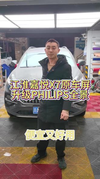 简阳江淮升级全景影像#原车屏升级360全景 #简阳360全景影像 #江淮360全景 #简阳行车记录仪#