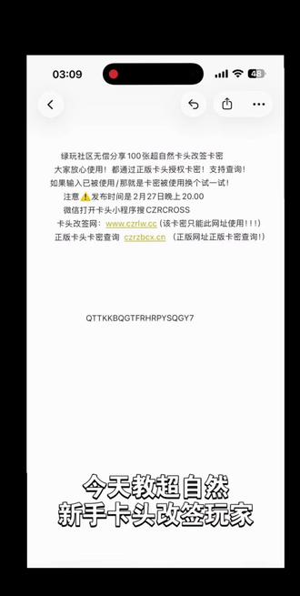 超自然新手卡头改签玩家
如何领取公益卡密视频教学
公益分享卡头改签/购买卡密:www.czrlw.cc
进入卡头改签网或者购买卡密复制↑↑↑链接(浏览器打开)
#超自然行动组 #超自然卡头 #超自然改签名 #超自然行动组手游 #超自然卡点