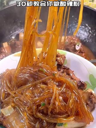 红薯粉条干货农家自晒芋头粉粉丝酸辣粉炖菜散装#太美味了#很好吃#零食大礼包