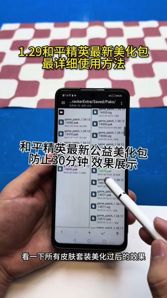 和平最新美化包手机详细使用教程来喽 超百款皮肤免费美化 #和平精英 #美化包分享 #和平精英的一个菜鸟日常#和平精英美化包