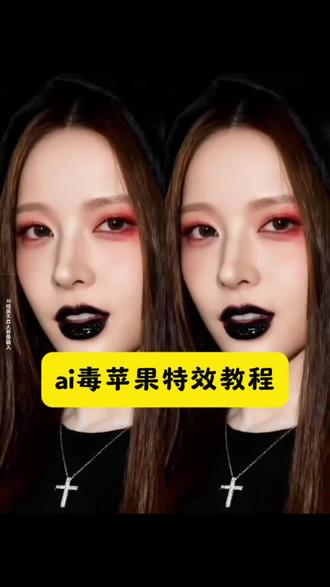 • 毒苹果变装AI生成教程
• 女巫吃苹果AI变装
• 毒皇后苹果变装特效教学
• 毒苹果拟人变装创意玩法
• 女巫丝滑变装剪辑技巧
• 毒苹果变装一键生成工具
• 吃苹果女巫变装特效制作
• 毒苹果变装服装搭配指南
毒苹果变装教程来了 毒苹果变装ai 毒苹果变装教程 毒苹果变装特效 女巫吃苹果特效 女巫吃苹果丝滑变装教程 女巫吃苹果变装ae 女巫反手变身剪辑教学 毒苹果变装一键做同款 毒苹果制作教程来了 毒苹果变装猴子 毒苹果变装特效教程 咬一口苹果变装视频 毒苹果变装怎么拍 毒苹果变装原视频 万人迷女巫丝滑变装 毒皇后苹果 毒皇后变装教程 毒苹果变装毛豆毒皇后苹果派 白雪公主毒皇后cos 毒苹果皇后变装 毒苹果变装特效教程 女巫变装特效 吃苹果变美的巫婆 女巫丝滑变装ai 女巫丝滑变装吃苹果 吃苹果变装转场 女巫变年轻的视频 吃苹果变装教程 女巫的毒药cos 女巫的毒药原创怎么火的 毒苹果变装 特效教程 女巫丝滑变装视频剪辑教程 毒苹果变装怎么拍 毒皇后变装教程 毒苹果拟人化教程 毒苹果变装原视频外国人 毒苹果老外变装教程 毒苹果拟人之后到底有多帅 毒苹果拟人图片正脸照 #即梦ai #毒苹果变装 #毒苹果变装教程 #女巫转场 #转场 猴子吃苹果转场 女巫丝滑变装 女巫转场特效教程 女巫变身特效 最帅女巫变装 女巫变身特效惊艳制作 女巫变装特效 女巫特效 女巫变身特效制作 女巫翻手变身特效 女巫特效换装视频 毒苹果变装 毒苹果变装视频 毒苹果变装教程 毒苹果 毒苹果拟人化教程 毒苹果变装怎么剪辑 毒苹果变装原视频外国人 毒苹果拟人图片正脸照 毒苹果变装外国人 毒苹果变装搞笑 毒苹果的老巫婆变装剪辑 毒苹果变装视频+富铁饮视频 毛豆女巫变装 毒苹果变装惊艳视频 毒苹果变装原视频 毒苹果变装详细教程 毒苹果变装制作入口 变装特效教程怎么弄 毒苹果变妆教程 毒苹果变装特效妆 毒苹果变装教学 毒苹果变装剪映 毒苹果变装详细步骤 毒苹果变装简易教程 毒苹果变装完整教程 毒苹果造型服装 毒苹果变装拍同款 毒苹果创意变装 毒苹果精彩变装 最火古装变装特效拍同款 毒苹果变装服装定制 毒苹果变装服装配饰 咬苹果变装同款 变装照片一键剪同款 毒苹果变装特效分享 毒苹果变装好平静 毒苹果变装转场