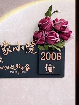 2025插花门牌号码轻奢家用入户门定制号码牌民宿酒店创意住宅挂牌