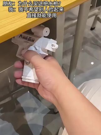 #反向水枪 #水枪玩具