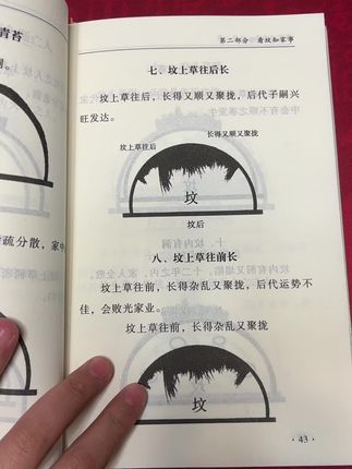 #古人的智慧 #让老祖宗留下的东西继续发挥作用 #古籍古书 #古书古籍