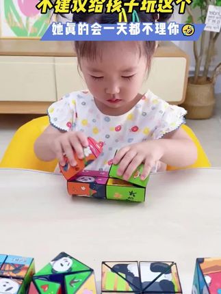 担心孩子太沉迷手机!这款玩具魔力太大了 #防沉迷 #益智玩具 #育儿好物#专注力