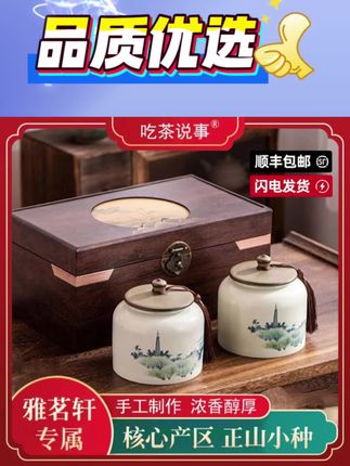【顺丰包邮发货】武夷正山小种红茶礼盒送礼长辈高档过节送人茶礼#红茶 #武夷正山小种红茶 #召唤茶友 #茶文化 #红茶推荐口粮茶
