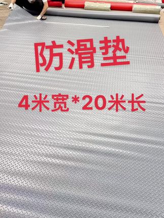 防滑垫 防滑垫