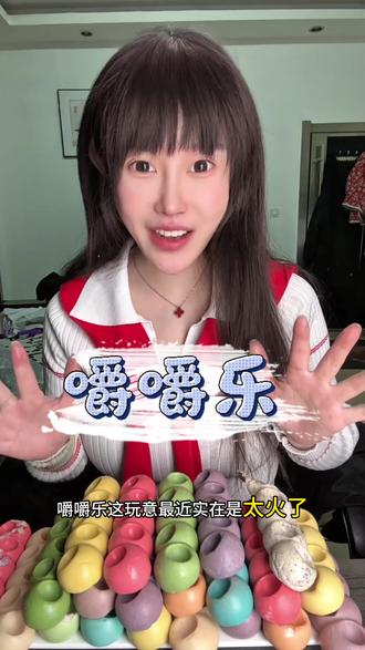 最近火的不行#嚼嚼乐 #正小淘 #老板娘日常