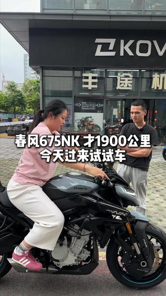 新过初恋的675nk,三万多玩三缸车不香吗#机车 #摩托车 #春风675nk