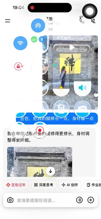 傻豆包,搞笑🫣#梗图