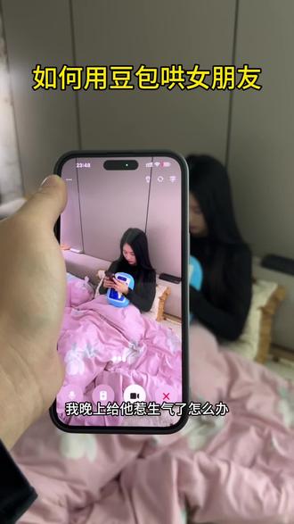 教大家如何用豆包哄女朋友#搞笑 #张天狗 #情侣 #情侣日常