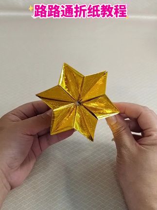 #元宝折纸#镭射折纸#叠元宝视频 #折纸教程 #手工diy