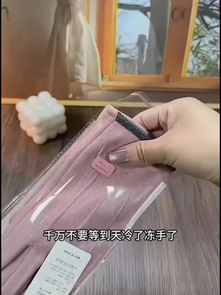 #每日分享 #透气舒适 #舒适百搭 手套保暖