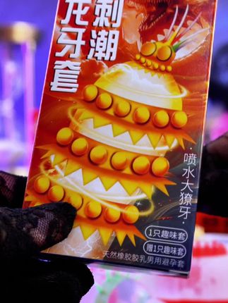 动感大颗粒趣味套🥰#好物推荐🔥 #爆款热卖中 #情侣日常 #猎奇 #爱情