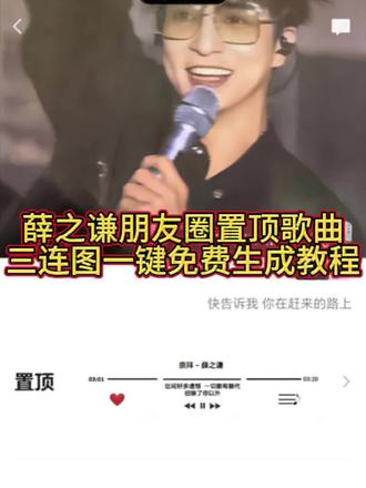 陪你去流浪朋友圈封面教程 #薛之谦朋友圈歌曲置顶三连图教程 #陪你去流浪朋友圈封面教程 #陪你去流浪朋友圈封面 #朋友圈置顶三连图教程 #即梦ai
朋友圈置顶歌曲图片三张连在一起
薛之谦朋友圈歌曲置顶三连图教程
薛之谦朋友圈歌曲置顶三连图
朋友圈置顶三连图薛之谦
薛之谦朋友圈置顶三连图怎么设置
朋友圈置顶音乐三连图怎么弄
薛之谦朋友圈置顶动态图
薛之谦朋友圈三连置顶照片
薛之谦朋友圈三连图
薛之谦三连图 薛之谦朋友圈歌曲置顶三连图
薛之谦朋友圈歌曲置顶三连图教程
薛之谦朋友圈歌曲置顶三连图
薛之谦朋友圈歌曲单字
薛之谦朋友圈置顶三连图超级好看
薛之谦三连图
薛之谦朋友圈歌曲
薛之谦朋友圈置顶歌词陪你去流浪
薛之谦照片
薛之谦朋友圈置顶排版
薛之谦壁纸三连 朋友圈置顶三连图教程
朋友圈置顶三连图怎么设置
朋友圈置顶三连图教程
朋友圈置顶3张图怎么并排显示
朋友圈置顶三连图
朋友圈置顶三连图歌词教程
朋友圈置顶图片三张连在一起
朋友圈置顶怎么设置的
朋友圈置顶三连图小狗
朋友圈置顶三连图怎么发
朋友圈置顶三连图教程美图 陪你去流浪朋友圈封面
陪你去流浪朋友圈封面教程
陪你去流浪朋友圈封面
陪你去流浪神级图片
其实朋友圈封面
演员朋友圈封面
陪你去流浪封面
动物世界朋友圈封面
薛之谦歌词朋友圈封面
薛之谦陪你去流浪封面
演员朋友圈背景 陪你去流浪朋友圈封面教程
陪你去流浪朋友圈封面教程
陪你去流浪朋友圈背景图
陪你去流浪封面图片
陪你去流浪朋友圈封面
陪你去流浪专辑封面图片
陪你去流浪朋友圈
陪你去流浪发朋友圈文案
薛之谦陪你去流浪封面
陪你去流浪朋友圈怎么发
陪你去流浪朋友圈背景视频 陪你去流浪朋友圈背景图
陪你去流浪朋友圈背景图片
陪你去流浪朋友圈背景图
陪你去流浪朋友圈配图
陪你去流浪朋友圈封面
陪你去流浪背景图
陪你去流浪朋友圈
陪你去流浪朋友圈背景视频
朋友圈背景图比例是几比几
陪你去流浪背景图文字
陪你去流浪手写