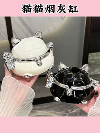 #烟灰缸 轻奢招财猫烟灰缸带盖防灰飞创意大气客厅家用办公室烟缸#好物推荐🔥 #实用好物 #家用 #可爱到爆炸💥