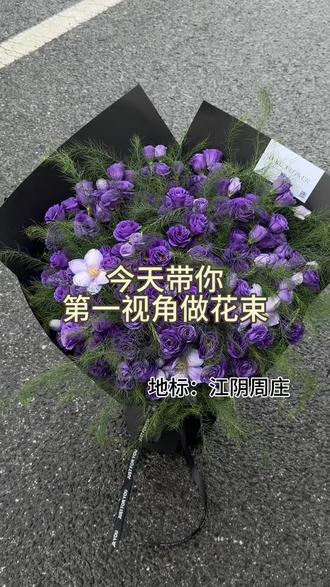 第33集 今天带你第一视角做一束自然风的桔梗花束,是送闺蜜的生日花呀。#江阴周庄#第一视角#紫色桔梗#鲜花实体#江阴江阴江阴
