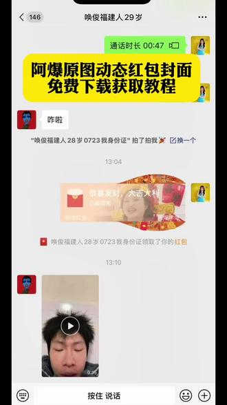 #阿爆红包封面图
#阿爆封面红包怎么领
阿爆红包封面图片
阿爆红包 #剪映
阿爆红包封面图素材
阿爆
阿爆封面
#阿爆红包封面图领取
#阿爆红包封面图制作教程
阿爆头像