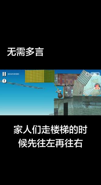 #坐在罐子里的人 #集装箱#攻略#教程#先往左再往右