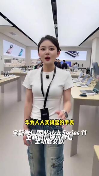 【全新微信版】可微信QQWatch Series11全功能女款智能微信QQ手表