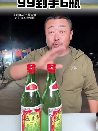 内蒙古特色美酒放马鞭,纯粮酿造99元6瓶,不口干不头疼。#酒水 #内蒙古 #老马在草原 #超便宜超划算