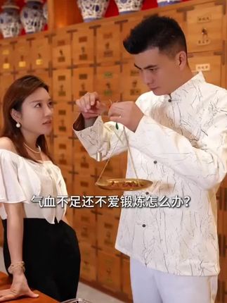 #养生 #健康养生 #补气血 #养颜养生